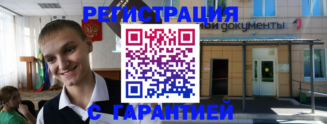 временная регистрация в квартире в Вологде