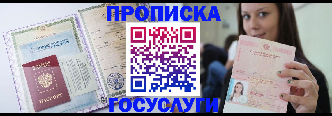временная регистрация собственник в Вологде